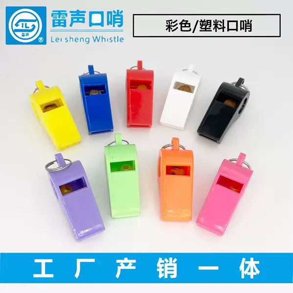 Thunder whistle small size color plastic whistle children's toy basketball football atmosphere fans cheer whistle