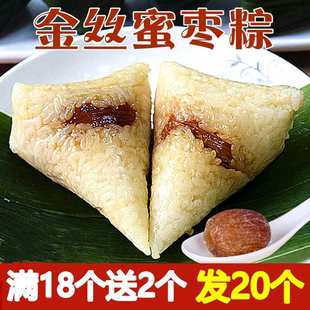 [Buy 18, Get 2 Free] Fresh Candied Jujube Rice Dumplings, Jiaxing Rice Dumplings, Flavored White Rice Dumplings, Fresh Vacuum-Packed Sweet Rice Dumplings Wholesale