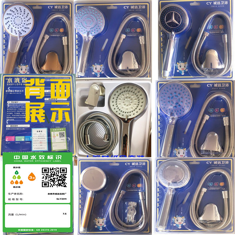 Factory wholesale shower set plating nozzle blister three-piece set hand-held shower shower shower head set