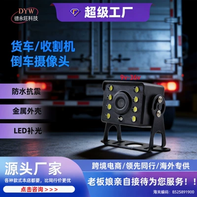 Vehicle camera – Reversing Camera