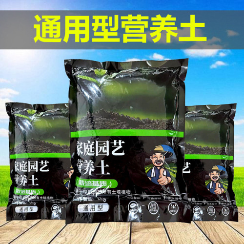 [Delivery within 48 hours] Universal nutrient soil, special fertilizer for home gardening, loose soil organic fertilizer