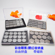 磁铁眼影收纳盘收纳盒彩妆拼盘单色眼影扣盘腮红分装盘压盘工具