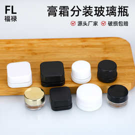 小容量膏霜瓶按压盖眼霜瓶3g5g密封包装玻璃瓶旅游便携分装小样
