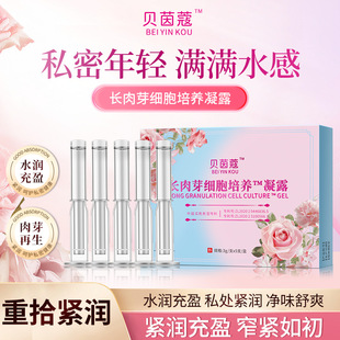 Beinco Granulocyte Culture Gel Firming, Moisturizing, Antibacterial, Postpartum Private Repair Gel Dry Care