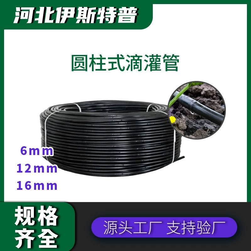 Производитель садовой системы капельного орошения теплицы цветочные фруктовые деревья черника горная турбулентная капельная труба для капельного орошения