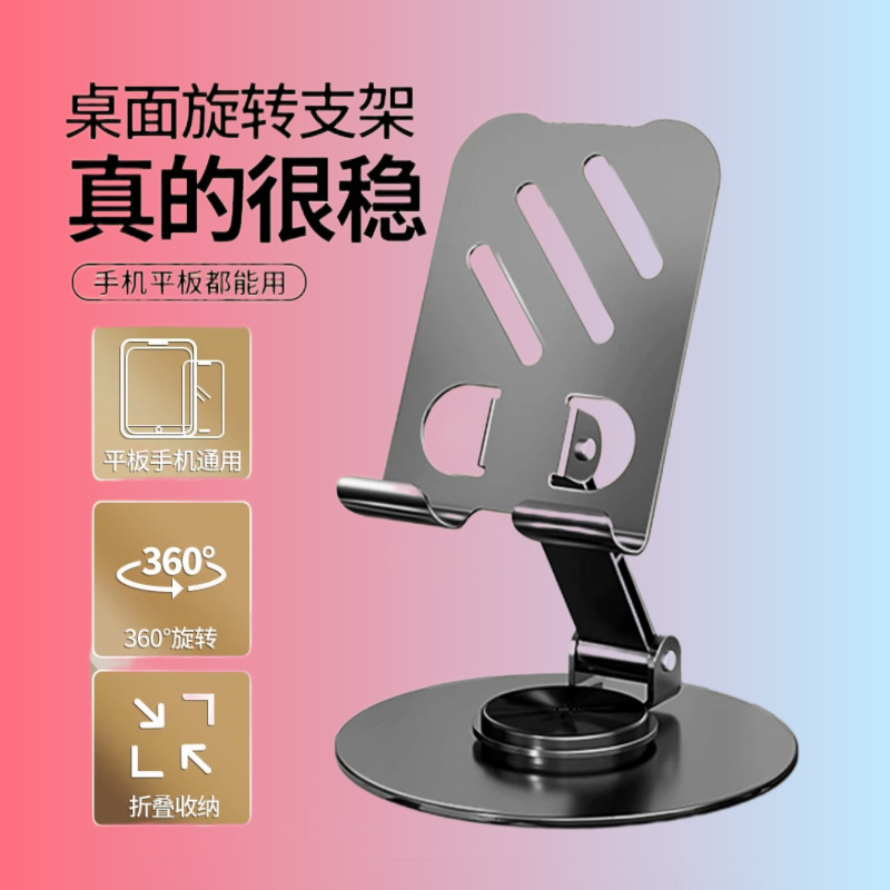 【】360度回転メタル製スマホスタンドK18、複数サイズ選択可能、ミニで持ち運びやすく、回転・折りたたみ機能付き|undefined