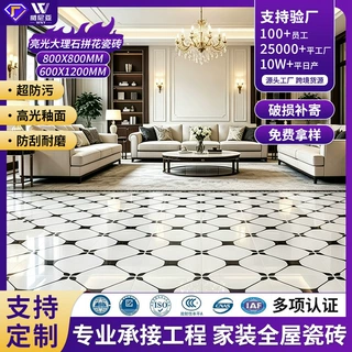 柔光大理石拼花瓷砖600×1200亮光艺术花地砖酒店别墅地板砖定制