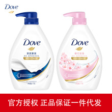 多芬/Dove沐浴露乳1kg深层营润滋养樱花甜香牛奶美肤保湿男女批发