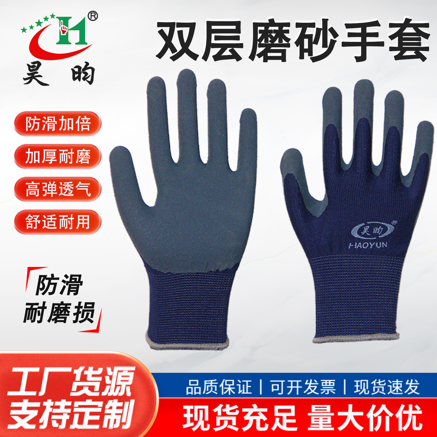 干活手套乳胶磨砂防滑耐磨柔软舒适透气耐用工作手套工厂现货跨境