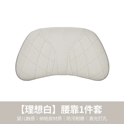 Car Headrest, Memory Foam | Waist support - 202-styles-ideal-white-lumbar-support-1-piece-set