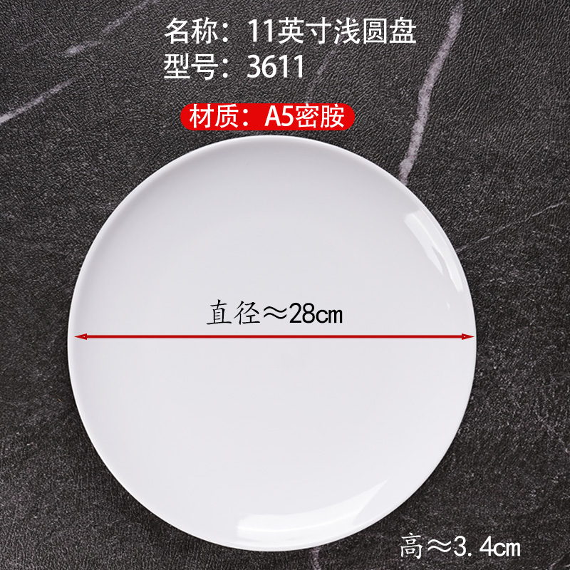 A5— 11inch 고온 방지 얕은 트레이, 업그레이드된 버전이 더욱 내구성이 향상되었습니다.