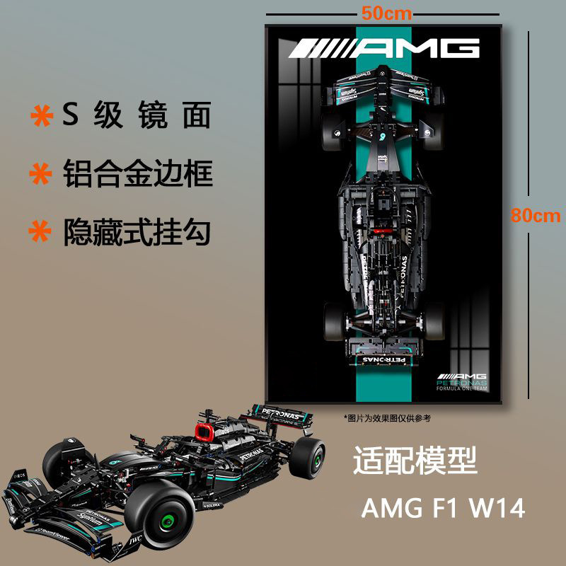 Compatible with Lego 42171 Mercedes Amg Mercedes-Benz F1 Wall Frame Display Ornament Collection Can Add Logo