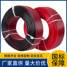 ZRRVB 2*0.3 2*0.4 2*0.5 2*0.75 2*1 2*1.5 2*2.5�~о��ƽ�p�g��