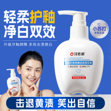 批发小苏打美白牙膏去黄去烟渍牙渍清新口气大容量按压牙膏厂家