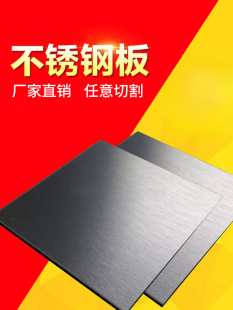 ���� ���z304���P䓰� ��Ƭ��A ͨ���Ƭ���DIY�и�ӹ��� ��