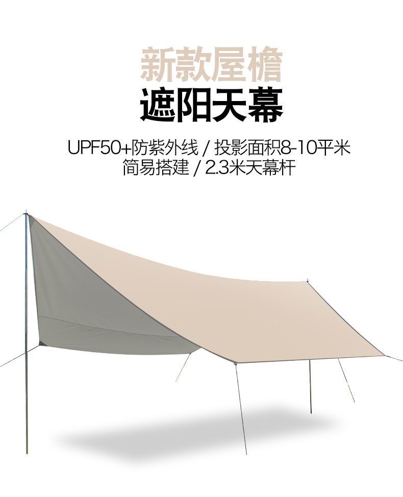 Outdoor canopy tent, thickened sunshade, waterproof, sunscreen, UV protection, portable, for camping and outdoor activities, butterfly-shaped canopy