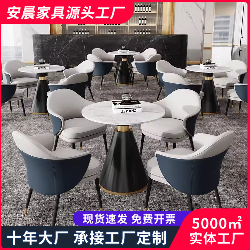 Light Luxury Negotiation Table and Chair Combination Hotel Office Leisure Chair Office Sofa Leisure Sofa Reception Sofa Single Chair