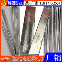 东莞厂家低温易熔合金铅铋合金低熔点多元合金温度保险丝低熔点合