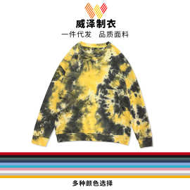 欧美秋冬装潮牌重磅宽松棉质扎染长袖圆领卫衣卫衣裤男实力工厂