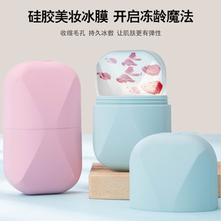 Amazon Silicone Ice Beauty Instrument for Facial Elimination and Removal of Swelling, Long-Lasting Ice Roller Beauty Instrument for Facial Ice Tray Cleansing Instrument