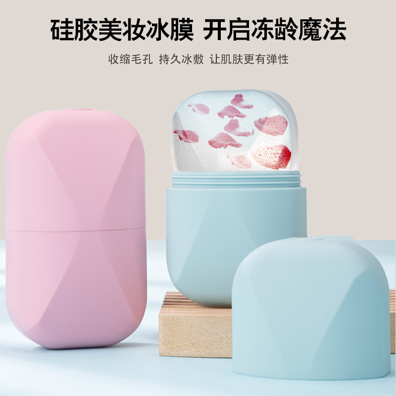 亚马逊硅胶冰敷美容仪脸部消除去肿持久冰滚轮美妆敷脸冰格洁面仪