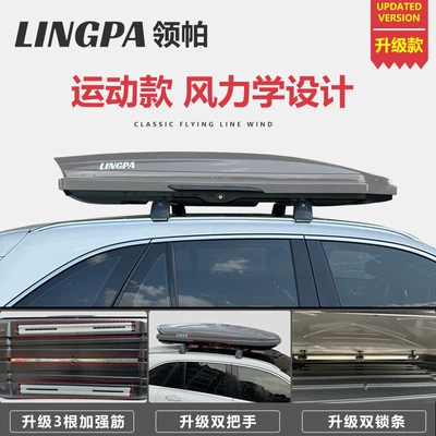 Ultra-Thin Large Capacity Sunken: Roof box - no-punching-required-750l-luxury-upgraded-model-gray-special-high-speed-crossbar
