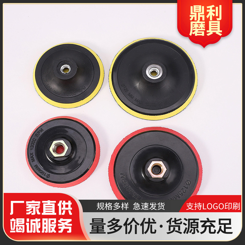 自贴6角底托盘拉绒片吸盘125拉绒红棉抛光砂纸盘吸盘打磨砂纸粘盘