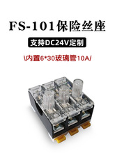 FS-101���U�z��220V�������܉���U�z��6X30����10A���U�z��