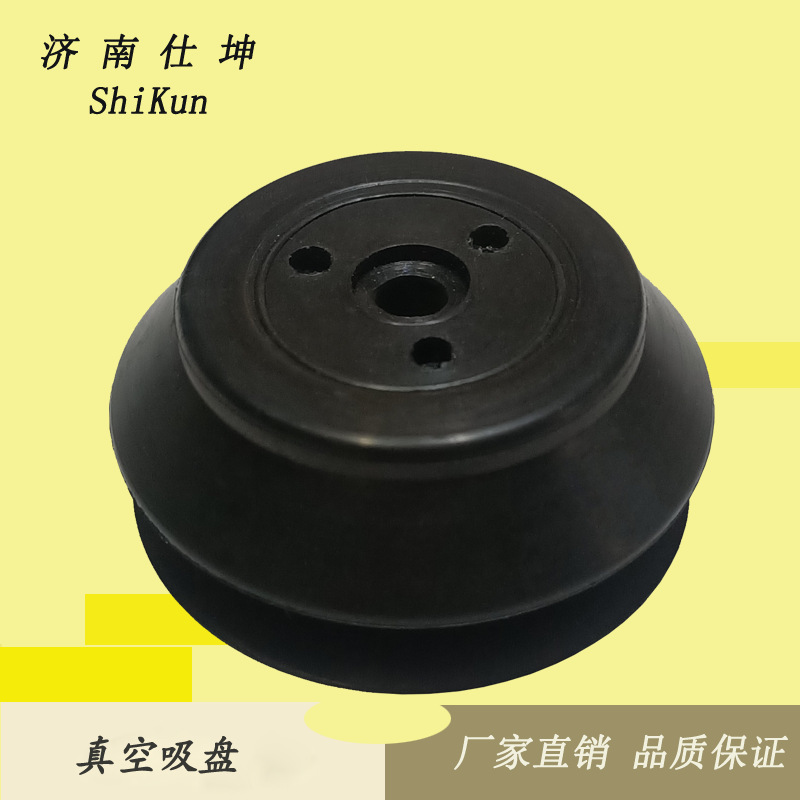 厂家供应 HB55橡胶工业吸盘 双层真空吸盘 搬运码垛用大吸力吸盘