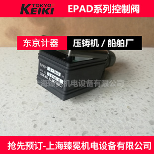 JApAn TOKYO KEIKI TOKYO Meter EPAD-A-1A-20 RAtio Amplifier Controller