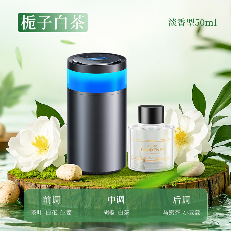 582 아로마테라피 머신 [치자백차]