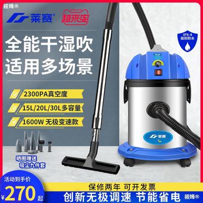 LAISAI Vacuum cleaner Suction household commercial high-power Car Renovation The United States joint Strength small-scale water uptake Vacuum cleaner