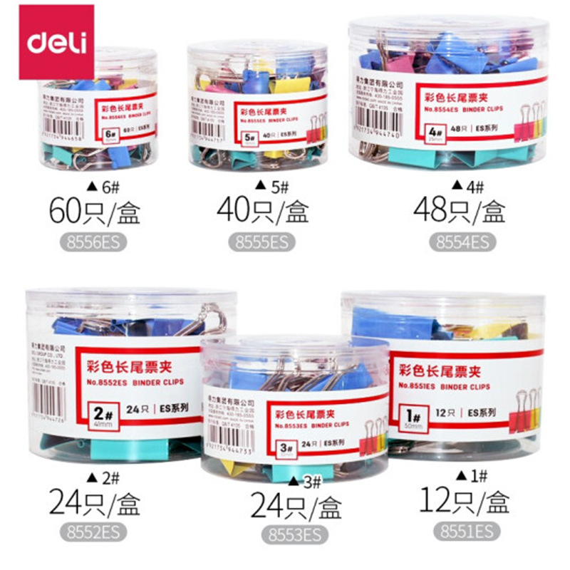 得力长尾夹彩色反尾夹/票夹彩色小中大号燕尾夹凤尾夹票夹书夹子-阿里巴巴