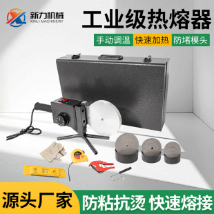 Manual Thermostat Hot Melter Water Pipe Hot Melt Machine 20-63 Plumber Engineering Plastic Welding Machine Non-Stick Mold Head Dual Temperature Dual Control