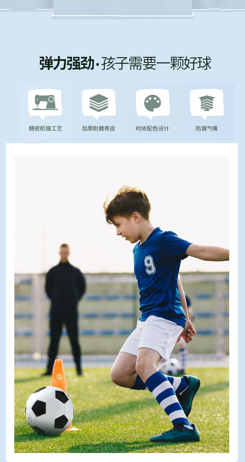 比赛黑白5号足球