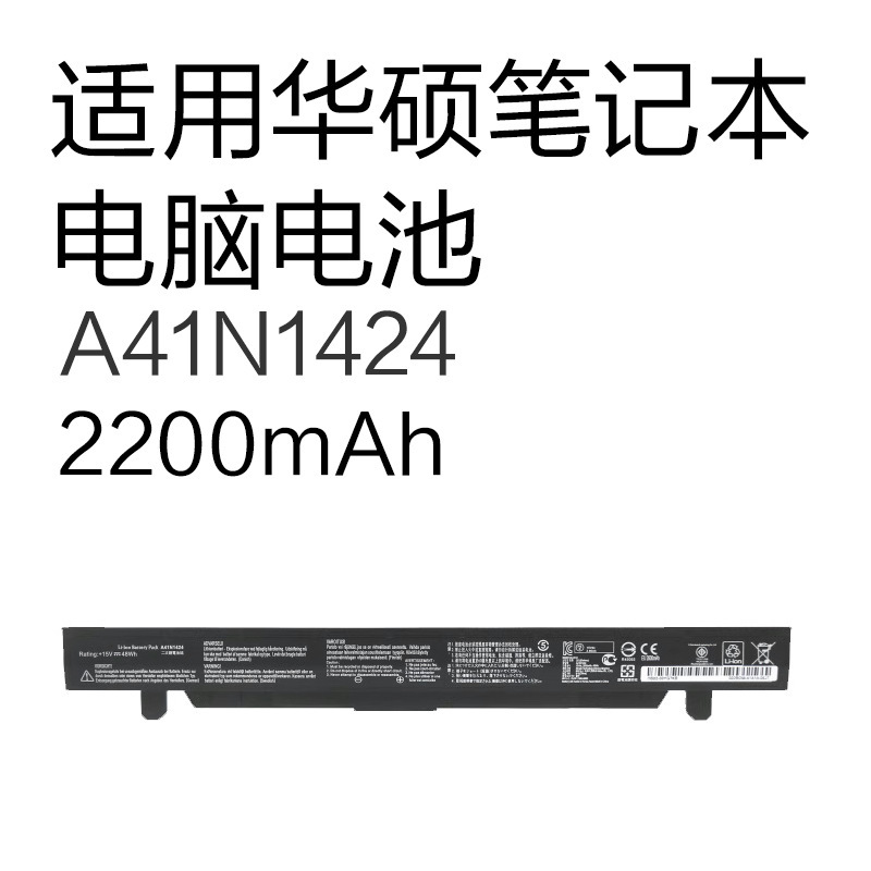 Suitable for Asus Rog Zx50/Jx/Gl552J Laptop Battery A41N1424 2200Mah Suitable for Asus Rog Zx50/Jx/Gl552J Laptop Battery A41N1424 2200Mah