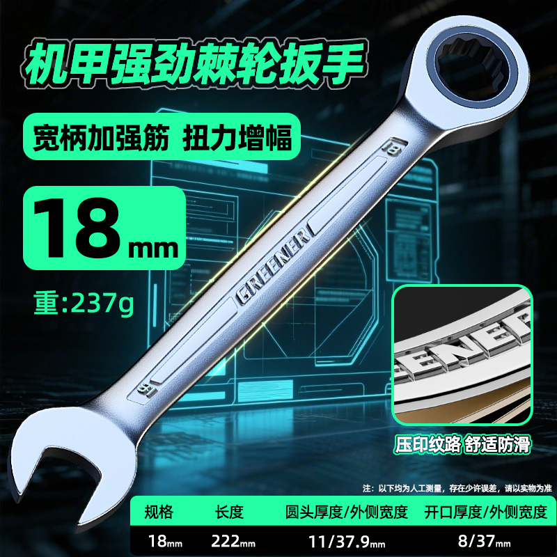 Llave de trinquete de bosque verde rápida [fuerte torque] flor de ciruelo abierta de doble uso que ahorra mano de obra placa de 72 dientes pequeña alargada 19 trabajos image 19