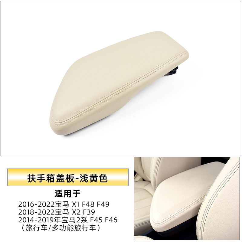 Suitable for Bmw X1X2 Armrest Box Cover F48F49 Central Saddle Armrest Box Storage Box Storage Cover Accessories