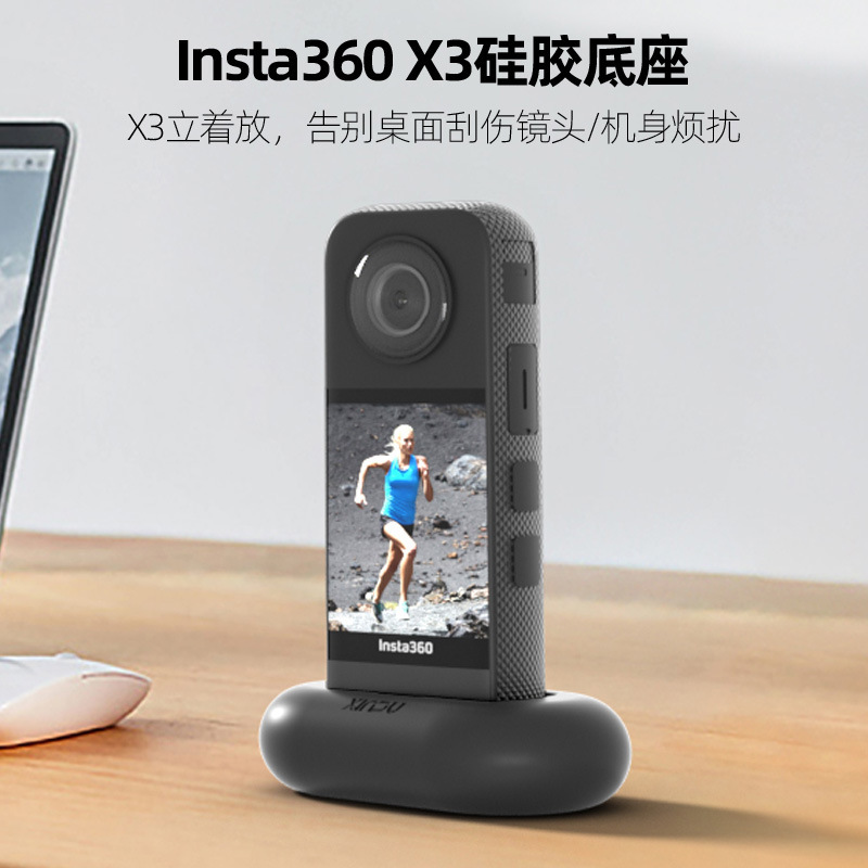 クロスボーダー専用インスタ360 x3シリコンベース影石パノラマカメラデスクトップサポート直立ベースアクセサリー|undefined