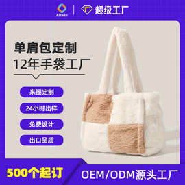 外贸工厂冬季托特时尚毛绒包拼接色新款单肩包plush bag factory