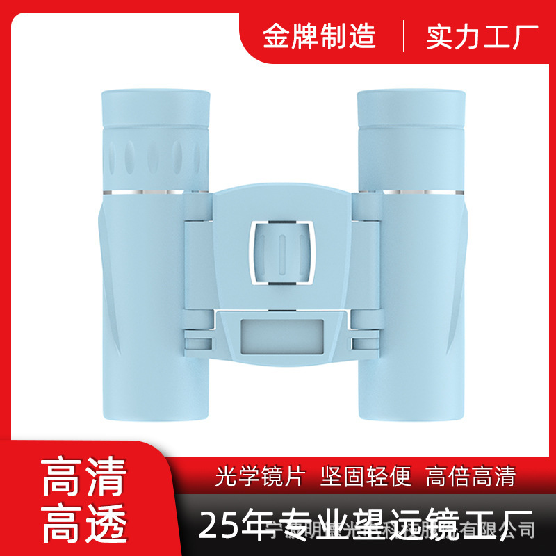 厂家批发新品彩色双筒望远镜便携迷你多色彩色高倍高清双筒户外