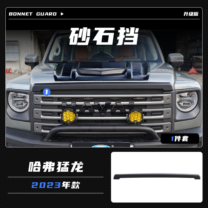 Tenxinrui es aplicable a haver Raptor lámpara de techo del coche piedra arena cubierta del escudo modificación negro Guerrero medio neto accesorios la cola