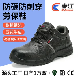 防砸防刺穿鞋;绝缘鞋;防静电鞋