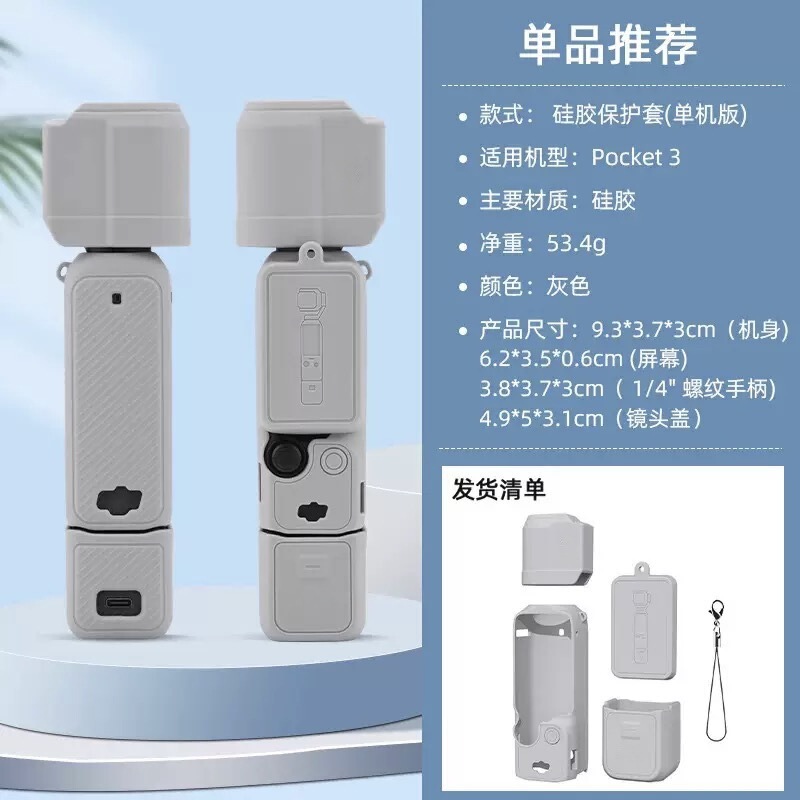 适用于大疆pocket3硅胶保护套防碰撞防刮花云台相机保护壳配件|undefined