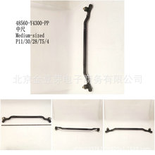 48560-Y4300-PP �г� �m����ծaP11 30 28 T54