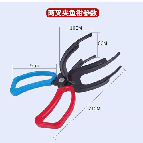 Control Fish Pliers, Fish Grabber, Fish Clipper, Metal Fish Pliers, No-Dirt Fish Grabber, Casting Fish Pliers