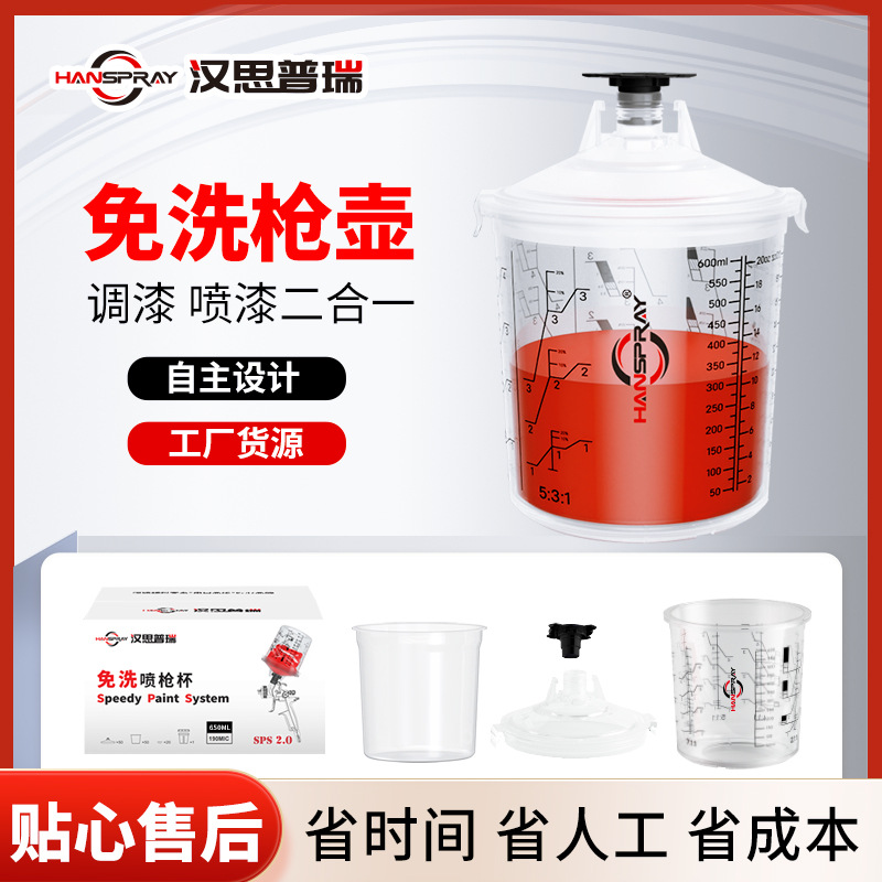 现货批发打印LOGO免洗枪壶600ml真空喷枪壶 可替换一次性喷漆壶