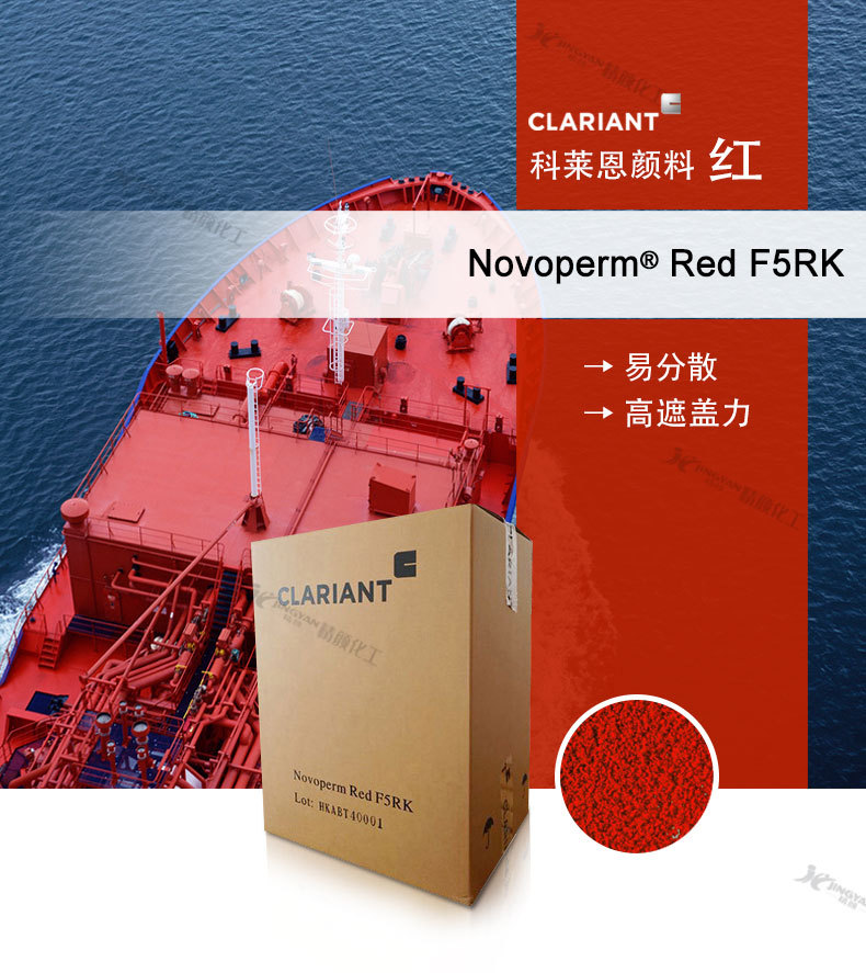 Novoperm Red F5RK