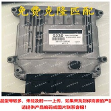 M7.9.8 �������ִ��ֶ���ECU ECM���������԰� 39107-26930 0230