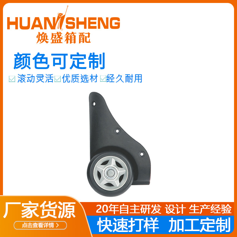 Manufacturer Custom-Made Pp Luggage Accessories, Swivel Wheels, Directional Luggage Wheels